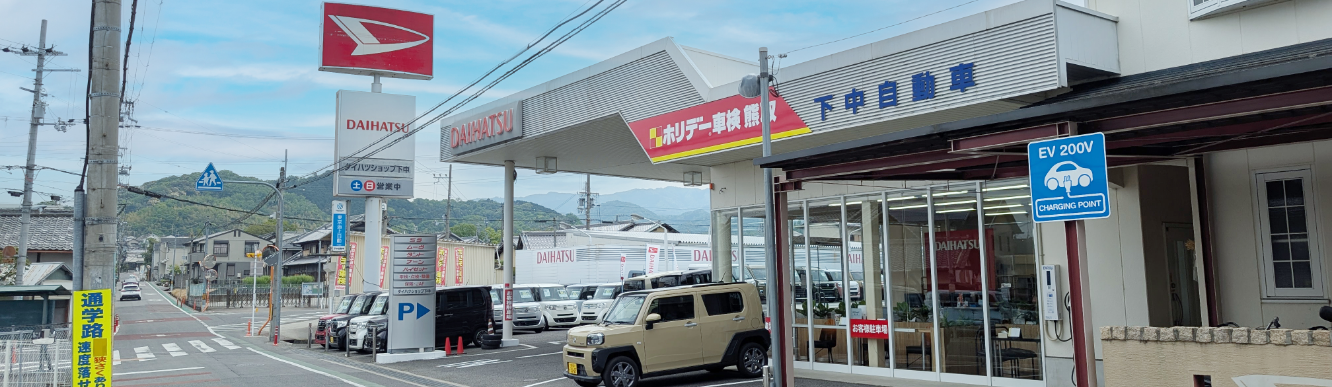 ホリデー車検熊取店｜熊取市・泉佐野市・貝塚市の格安車検4.5万～！熊取市・泉佐野市・貝塚市で車検年2千台